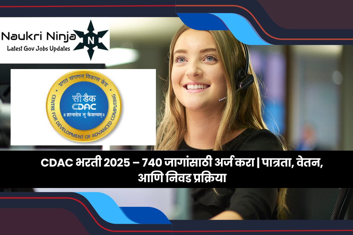 CDAC भरती 2025 – 740 जागांसाठी अर्ज करा | पात्रता, वेतन, आणि निवड प्रक्रिया