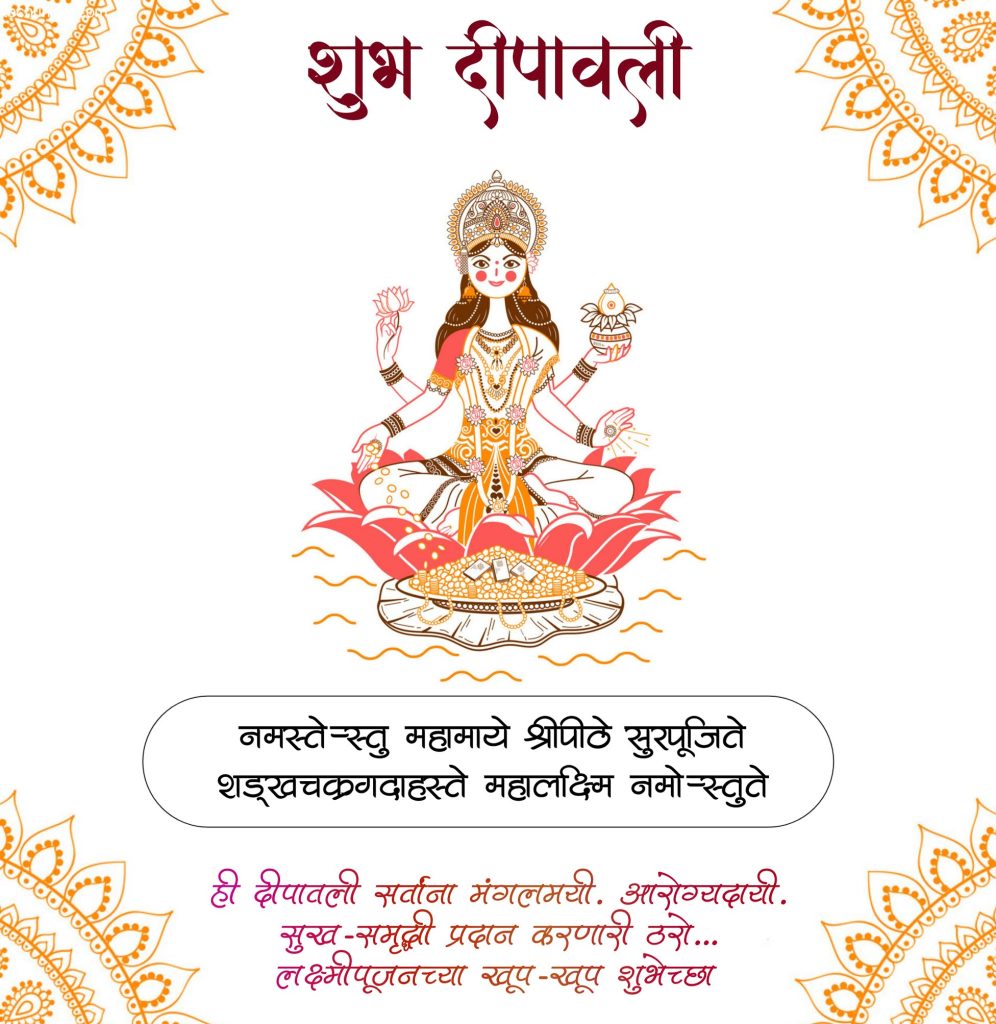 diwali images in marathi