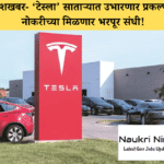 Tesla Recruitment satara 2025