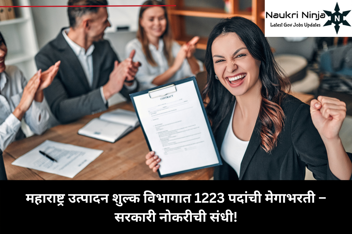 महाराष्ट्र उत्पादन शुल्क विभागात 1223 पदांची मेगाभरती – सरकारी नोकरीची संधी!