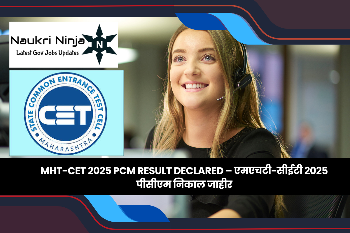🎓 MHT-CET 2025 PCM Result Declared – एमएचटी-सीईटी २०२५ पीसीएम निकाल जाहीर