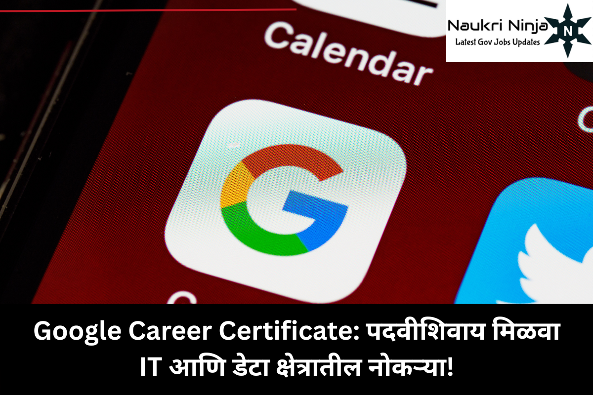 Google Career Certificate: पदवीशिवाय मिळवा IT आणि डेटा क्षेत्रातील नोकऱ्या!