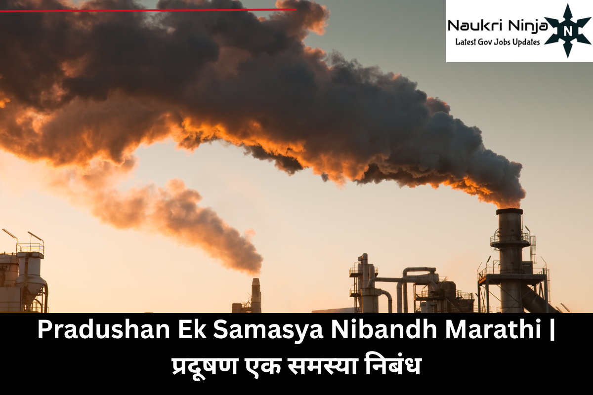 Pradushan Ek Samasya Nibandh Marathi | प्रदूषण एक समस्या निबंध