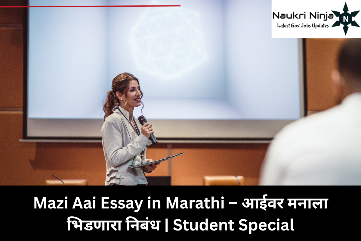 Mazi Aai Essay in Marathi – आईवर मनाला भिडणारा निबंध | Student Special