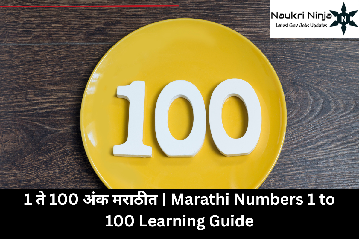 1 ते 100 अंक मराठीत | Marathi Numbers 1 to 100 Learning Guide