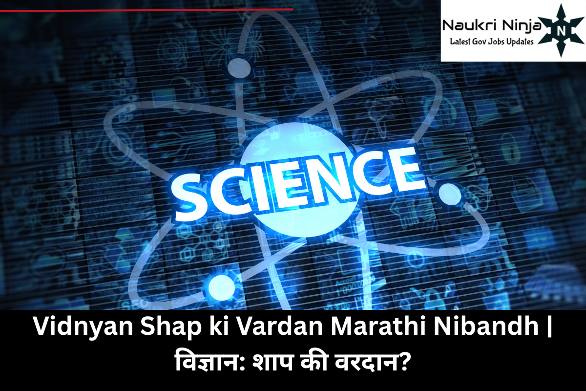 Vidnyan Shap ki Vardan Marathi Nibandh | विज्ञान: शाप की वरदान?