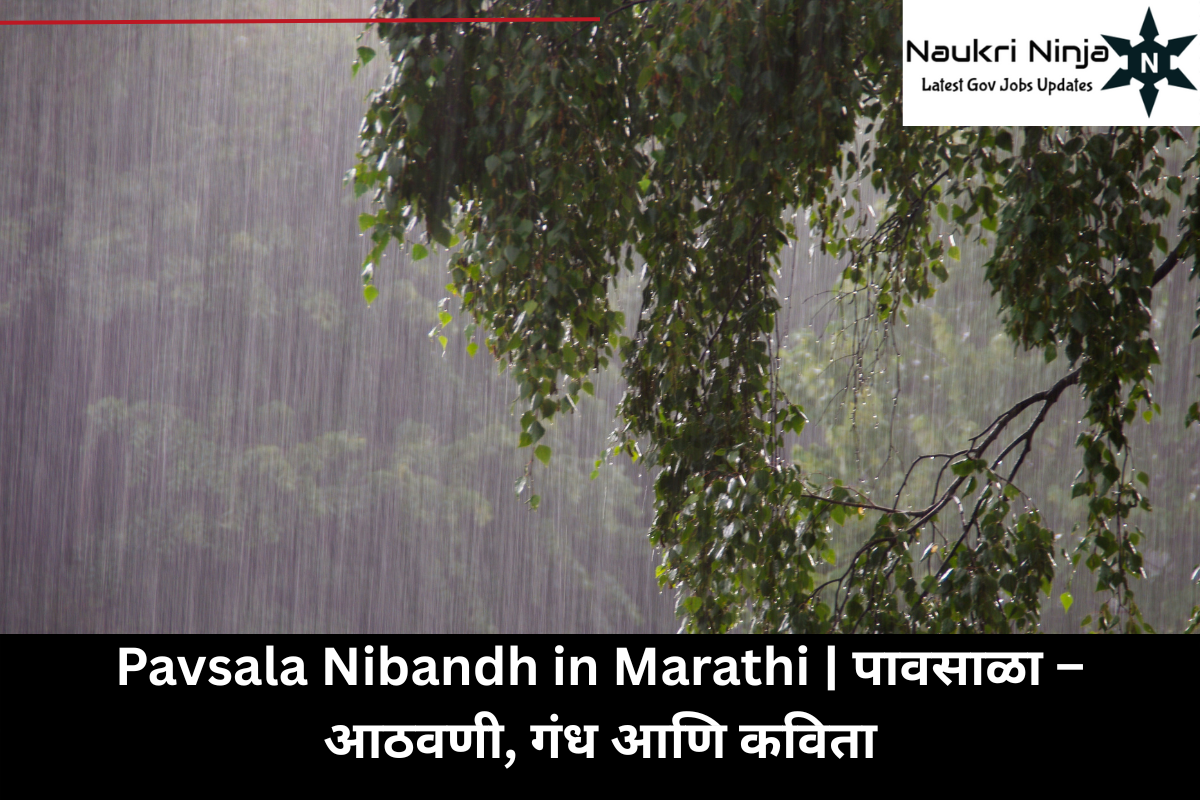 Pavsala Nibandh in Marathi | पावसाळा – आठवणी, गंध आणि कविता