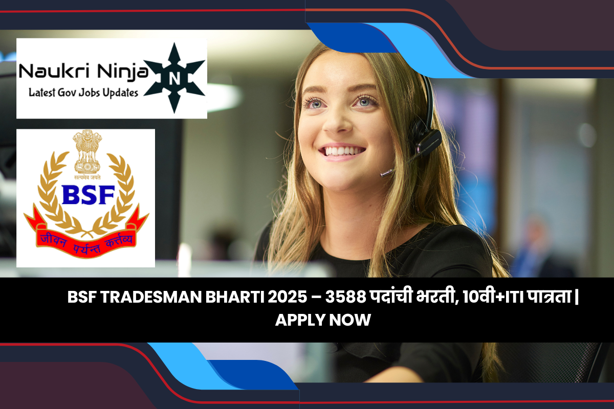 BSF Tradesman Bharti 2025 – 3588 पदांची भरती, 10वी+ITI पात्रता | Apply Now