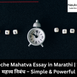 Veleche Mahatva Essay in Marathi | वेळेचे महत्त्व निबंध – Simple & Powerful