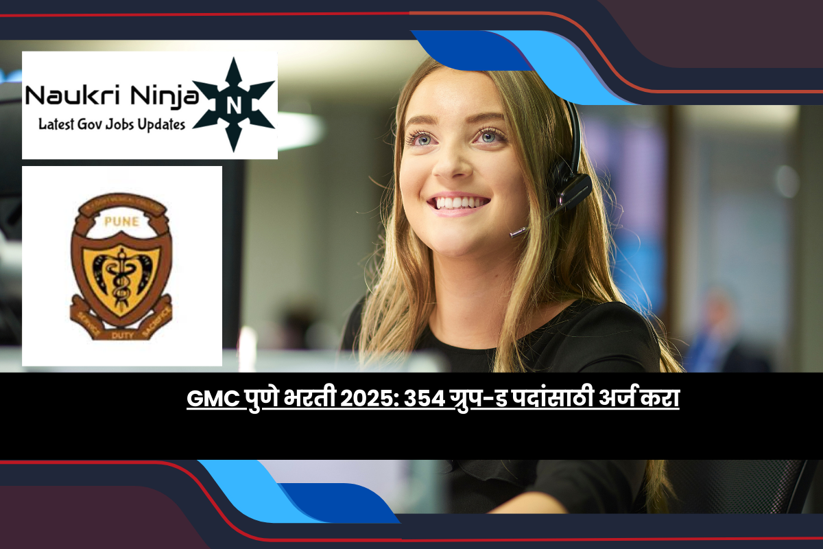 GMC पुणे भरती २०२५: ३५४ ग्रुप-ड पदांसाठी अर्ज करा