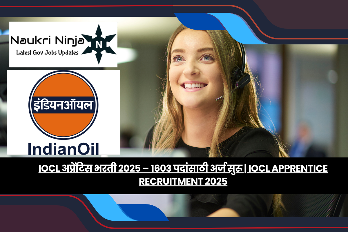 IOCL अप्रेंटिस भरती 2025 – 1603 पदांसाठी अर्ज सुरू | IOCL Apprentice Recruitment 2025