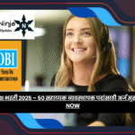 SIDBI भरती 2025 – 50 सहाय्यक व्यवस्थापक पदांसाठी अर्ज सुरु | Apply Now