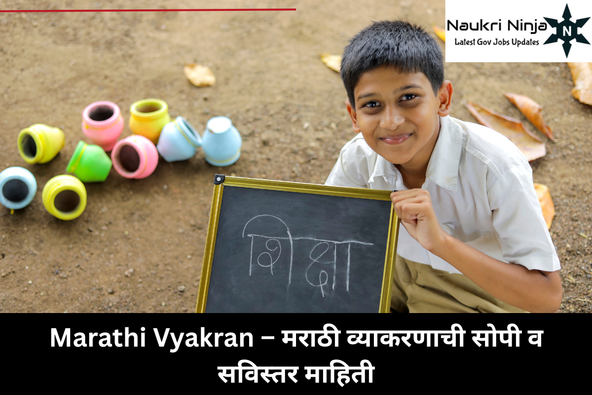 Marathi Vyakran – मराठी व्याकरणाची सोपी व सविस्तर माहिती
