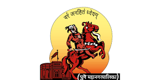 PMC Bharti 2025 – नवीन भरतीसाठी त्वरित अर्ज करा! (PMC Bharti 2025 – Apply Now for Latest Vacancies!)
