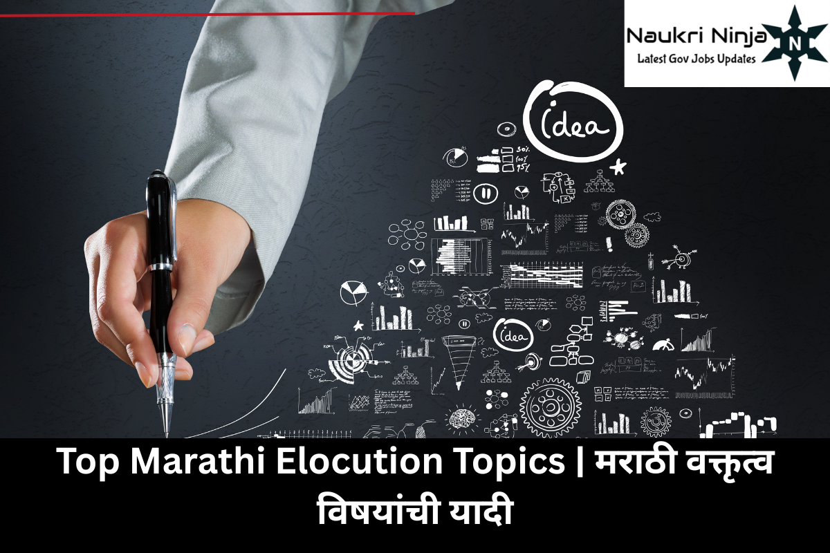 Top Marathi Elocution Topics | मराठी वक्तृत्व विषयांची यादी
