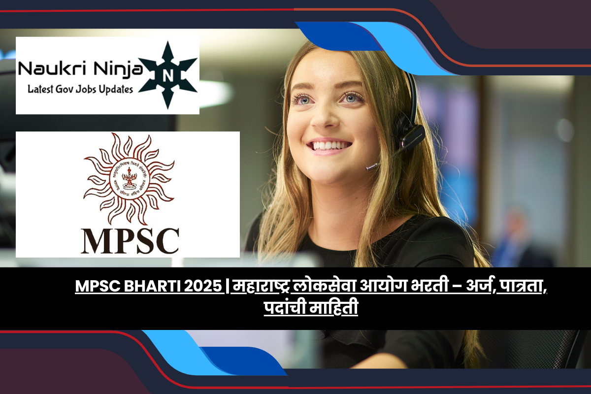 MPSC Bharti 2025 | महाराष्ट्र लोकसेवा आयोग भरती – अर्ज, पात्रता, पदांची माहिती