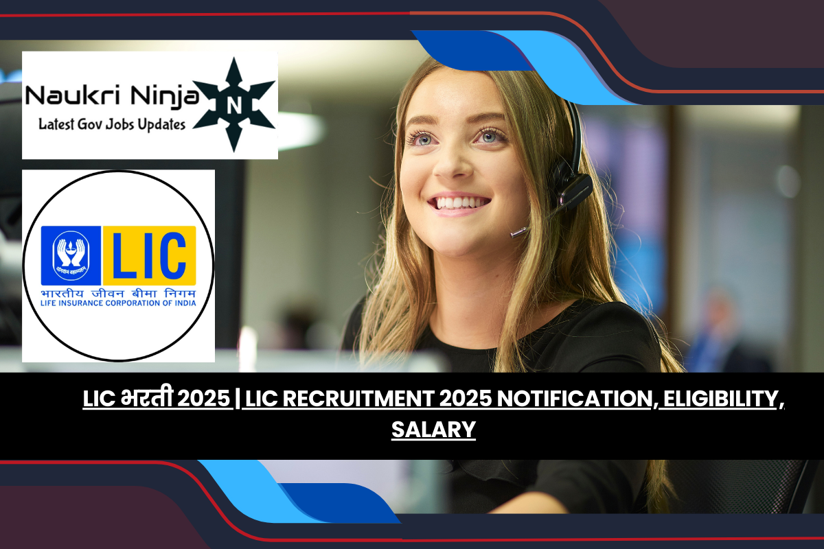 LIC भरती 2025 | LIC Recruitment 2025 Notification, Eligibility, Salary