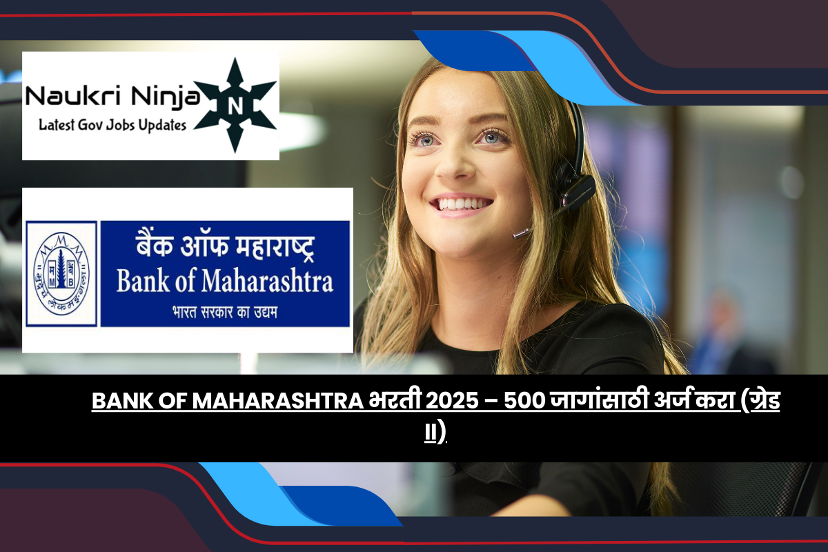 Bank of Maharashtra भरती 2025 – 500 जागांसाठी अर्ज करा (ग्रेड II)