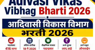 Adivasi Vikas Vibhag Bharti 2026