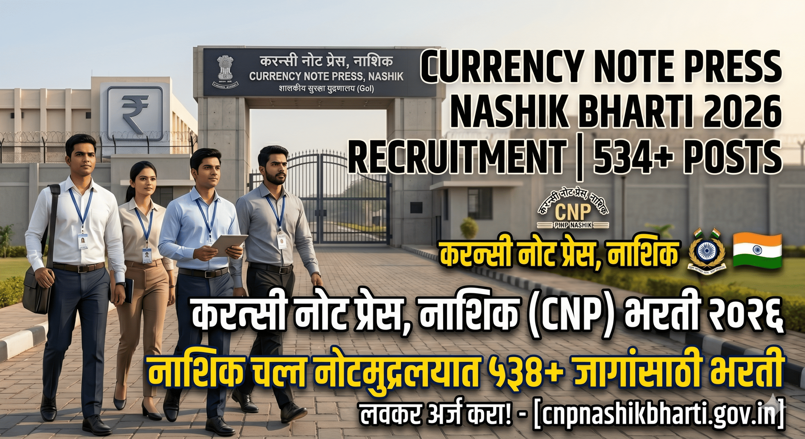 Currency Note Press Nashik Bharti 2026