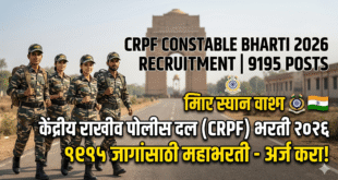 CRPF Constable Bharti 2026