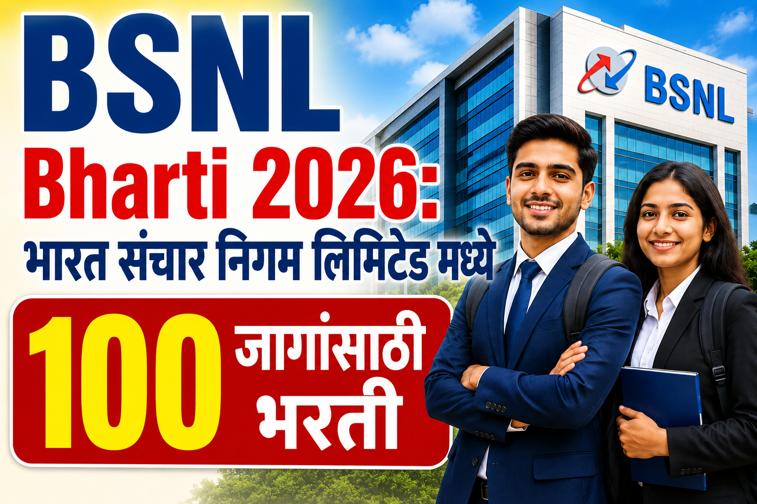 BSNL Bharti 2026