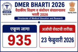 DMER Bharti 2026