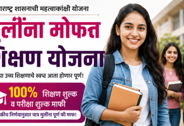 Mulina Mofat Shikshan Yojana