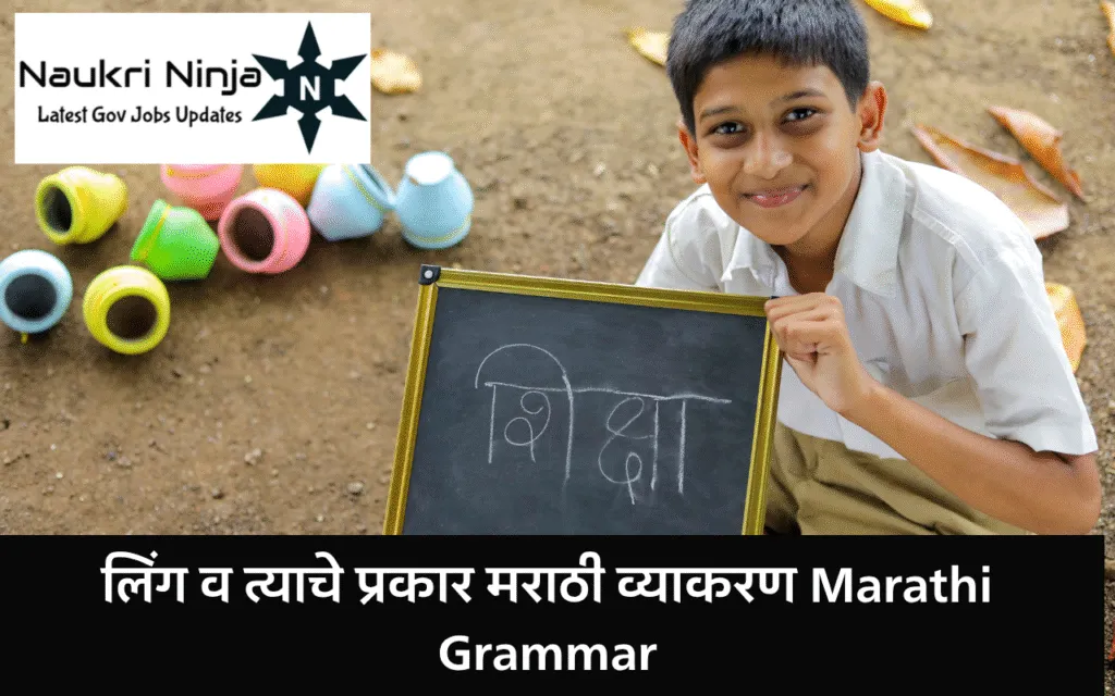 Marathi Grammar